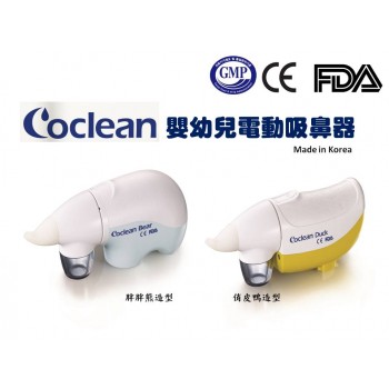 Coclean Bear 電動吸鼻器