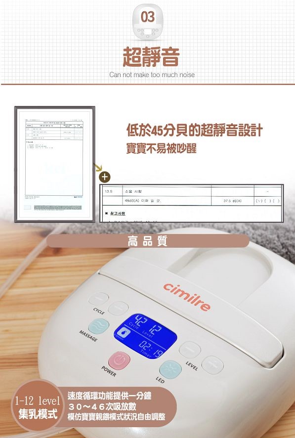 說明Cimilre S3奶泵的特點、賣點